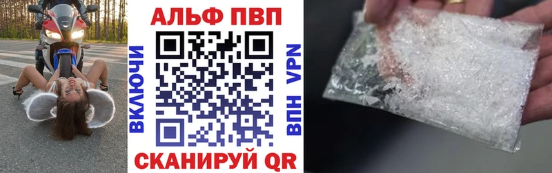 A-PVP мука Плавск