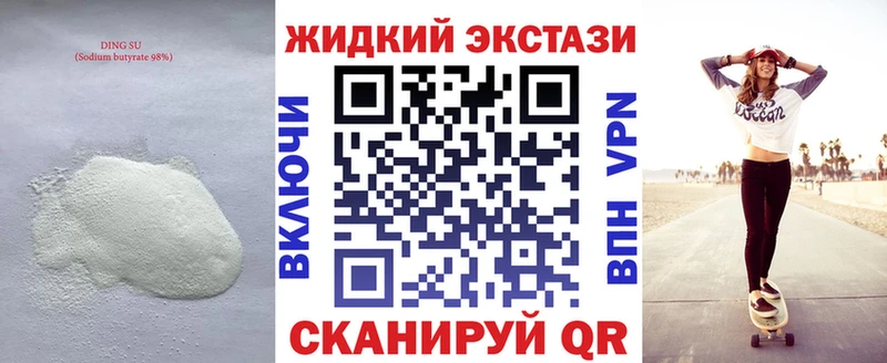 БУТИРАТ бутик  где продают наркотики  Плавск 