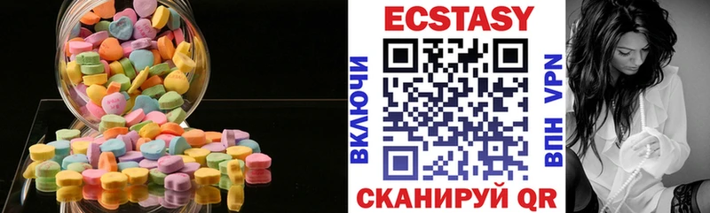 ЭКСТАЗИ 280мг  Плавск 