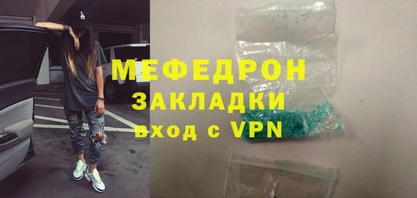 бутират Волосово