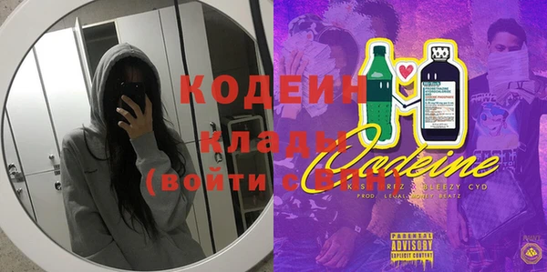бутират Волосово