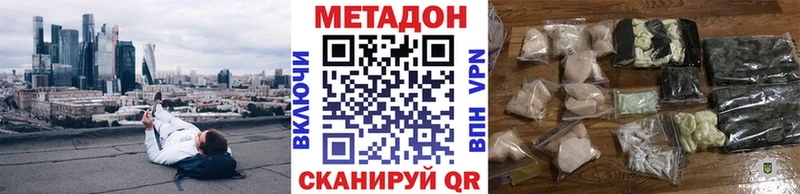 даркнет сайт Плавск МЕТАДОН кристалл