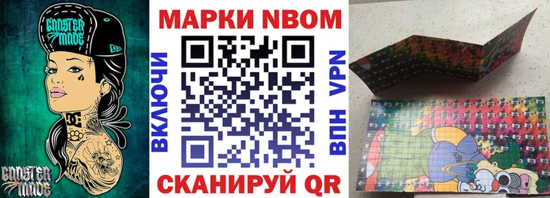 Марки 25I-NBOMe 1,8мг  OMG онион  Плавск 